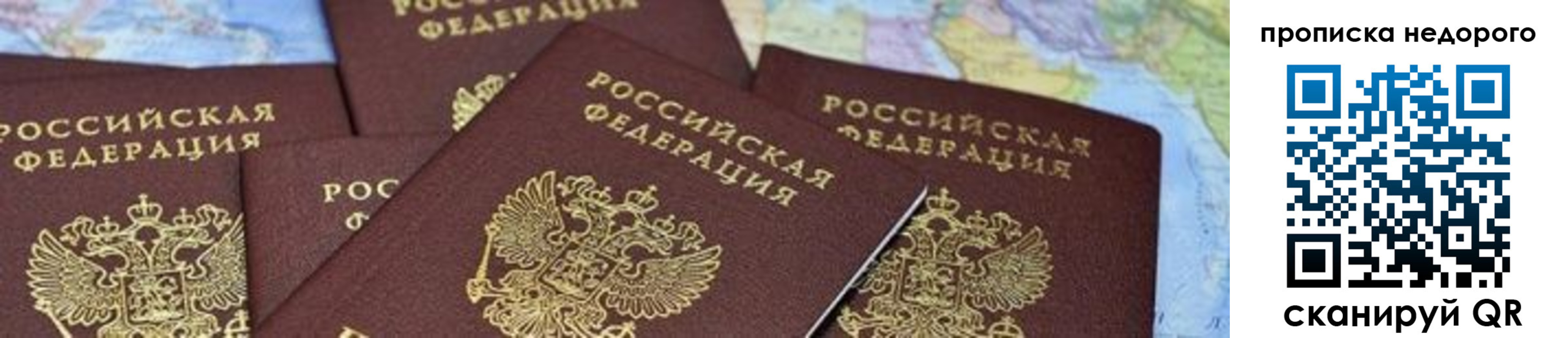 временная регистрация поиск в Урени